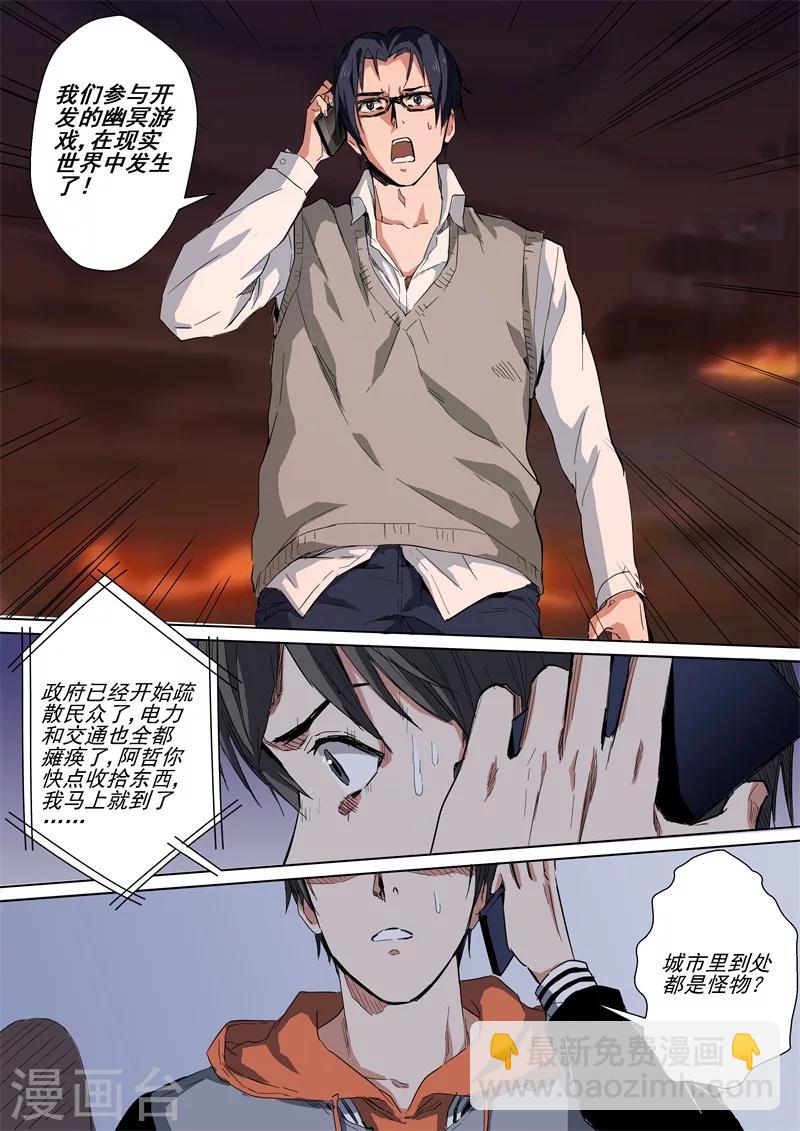 第7话 开信刀-第7话