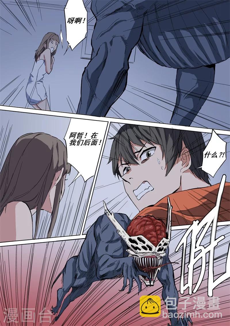 第7话 开信刀-第7话