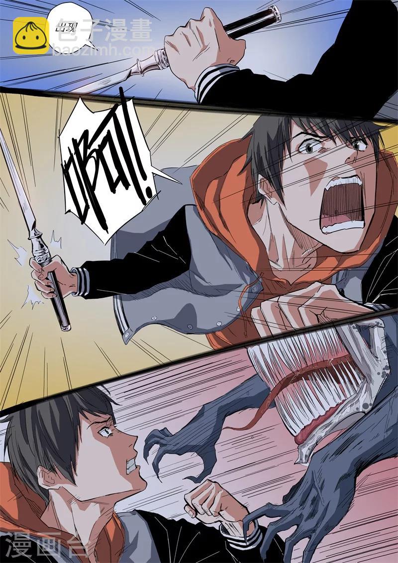 第7话 开信刀-第7话