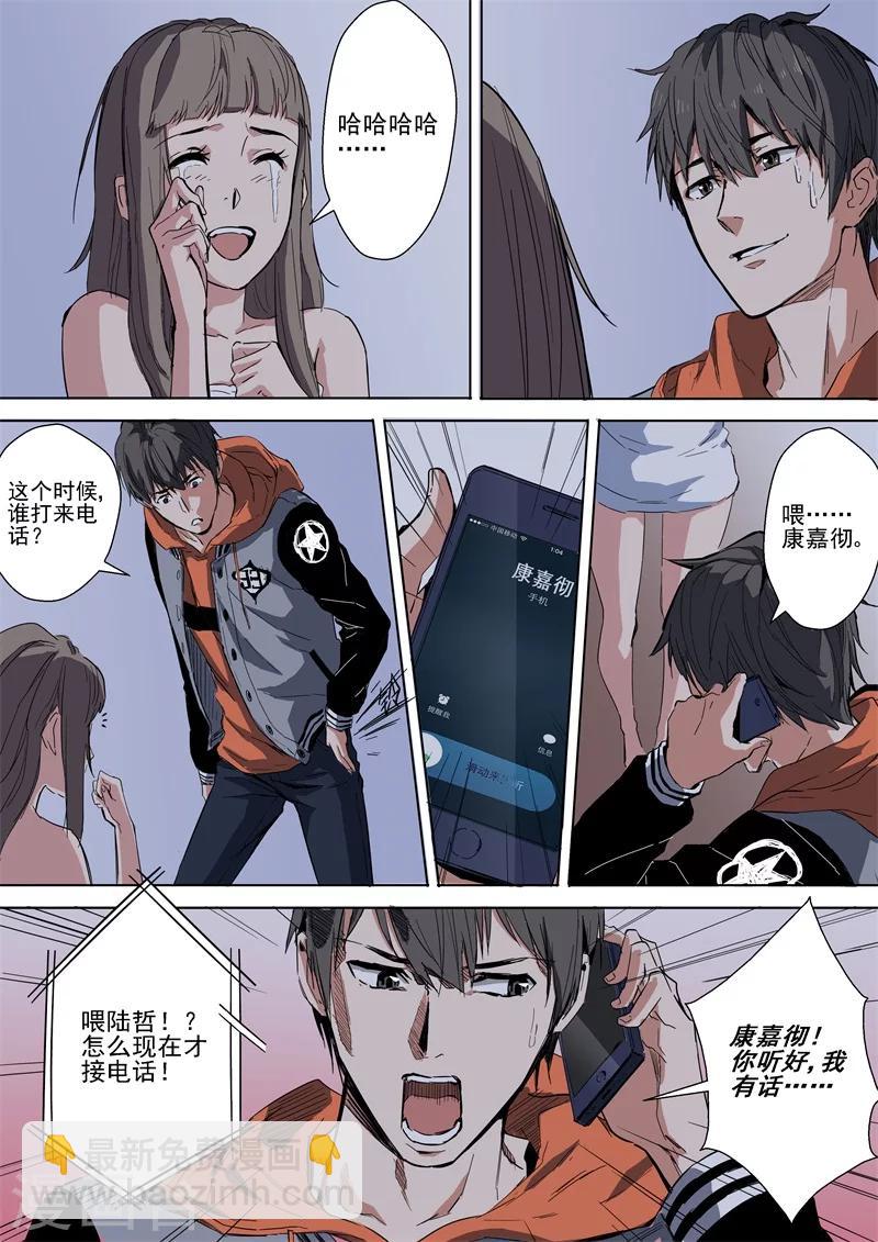 第7话 开信刀-第7话