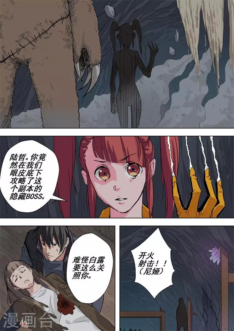 第61话 战利品-第61话