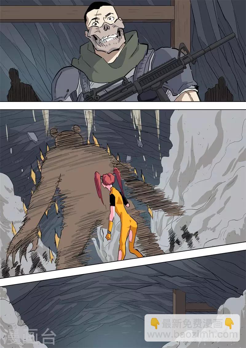 第61话 战利品-第61话