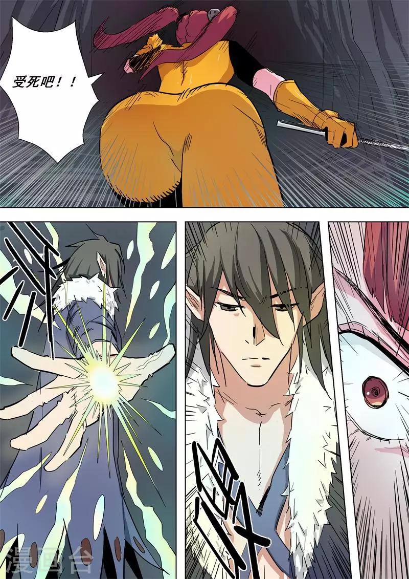 第61话 战利品-第61话