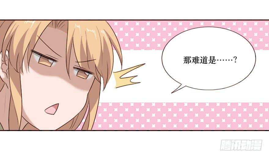 臉盲少女 - 第100話(1/2) - 4