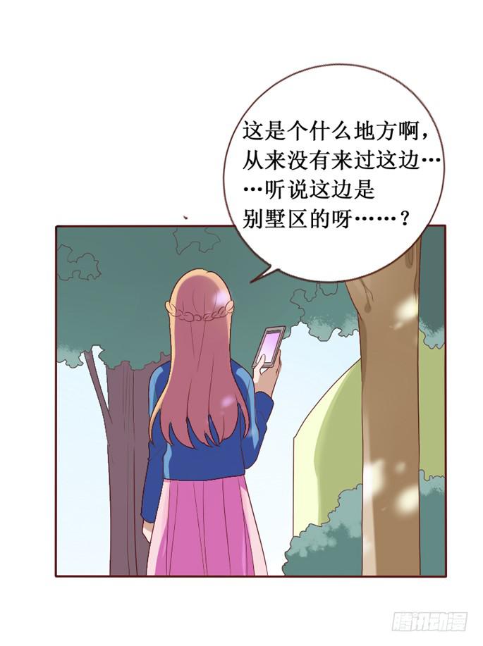 臉盲少女 - 第104話(2/2) - 1