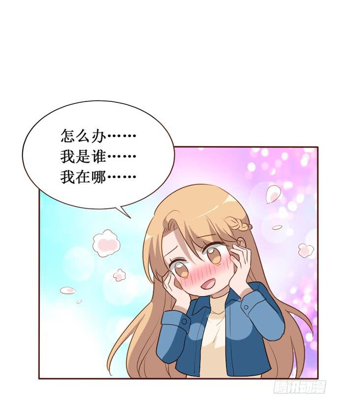 臉盲少女 - 第104話(2/2) - 3