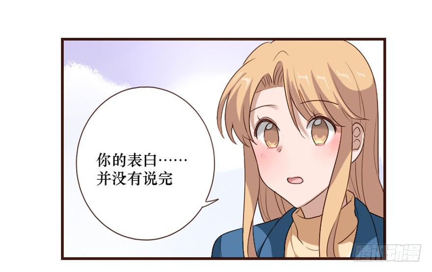 臉盲少女 - 第106話（完結）(1/2) - 1