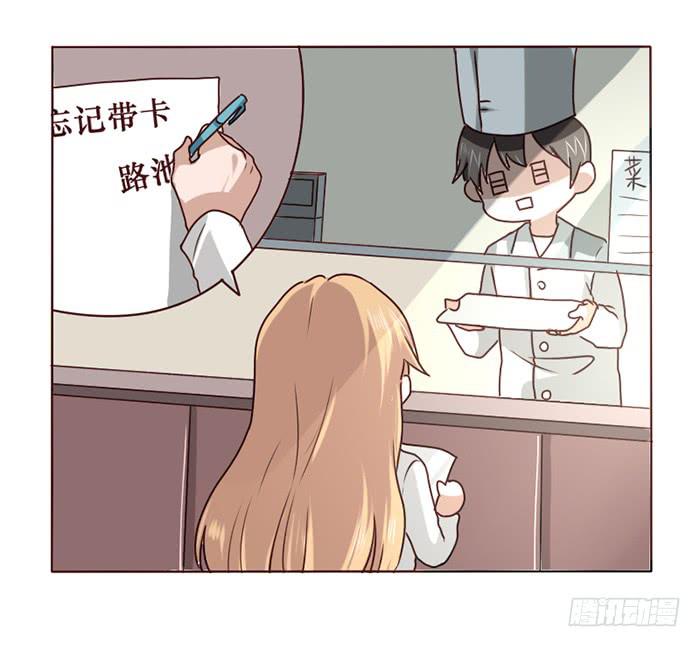 臉盲少女 - 第014話 - 3