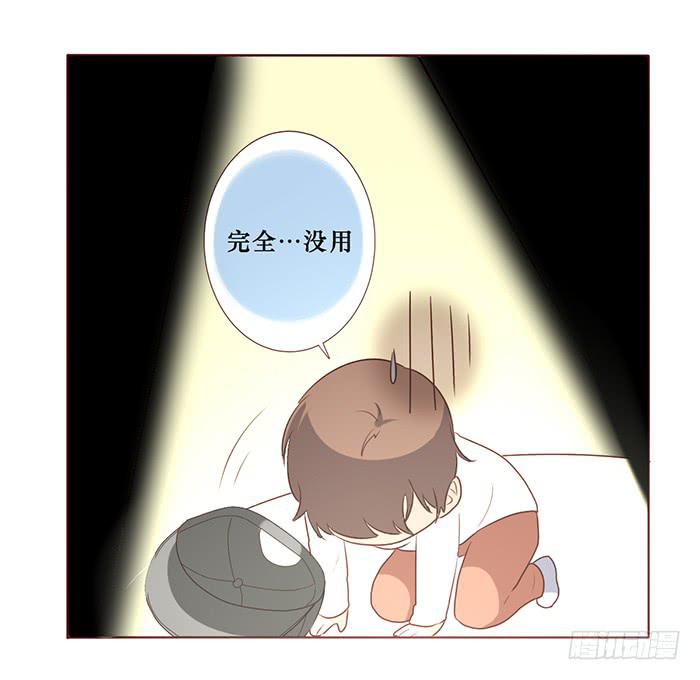 臉盲少女 - 第024話 - 2