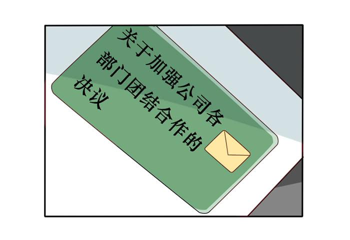 臉盲少女 - 第026話 - 2