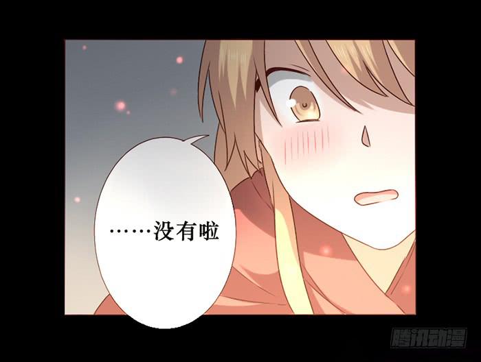 臉盲少女 - 第030話 - 1