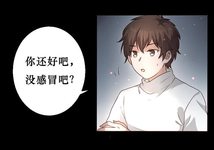 臉盲少女 - 第030話 - 1