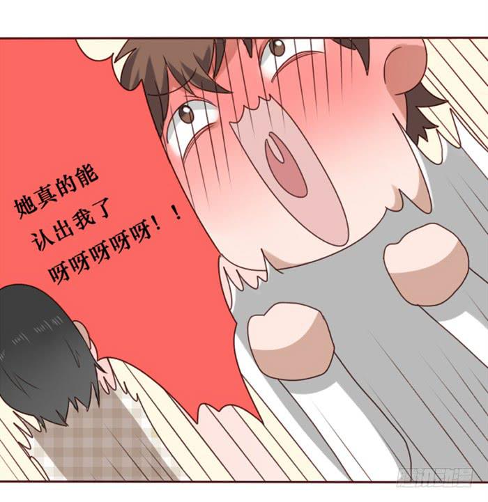 臉盲少女 - 第036話(1/2) - 5