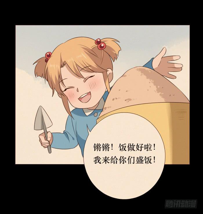 第038话(1/2)-第39话