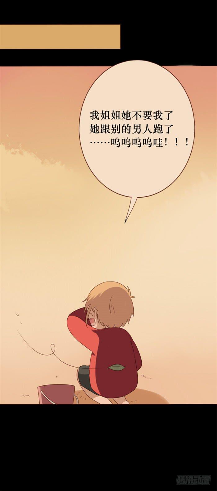 第038话(1/2)-第39话