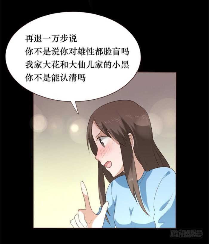 第038话(1/2)-第39话