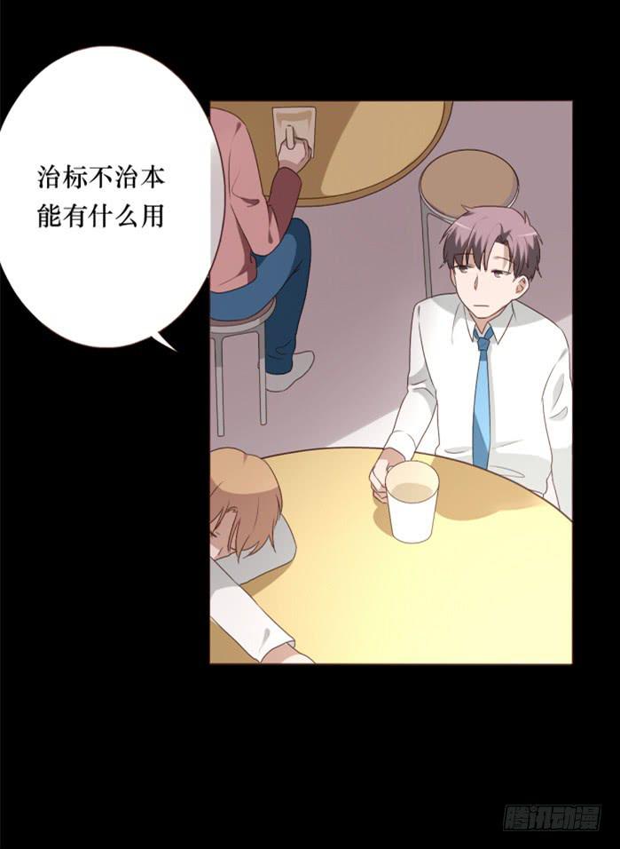 第038话(1/2)-第39话