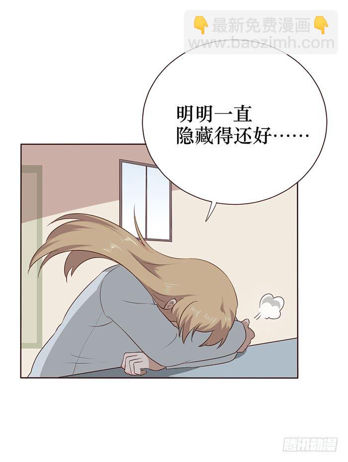 臉盲少女 - 第040話(1/2) - 4