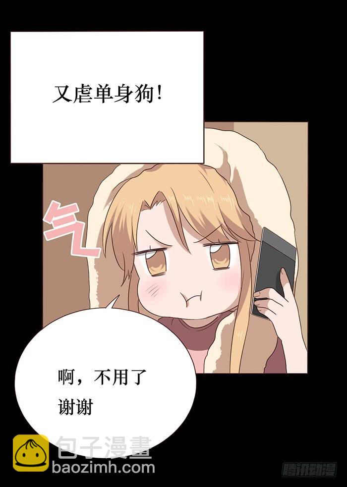 臉盲少女 - 第042話(2/2) - 4