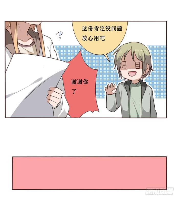 臉盲少女 - 第044話(1/2) - 3