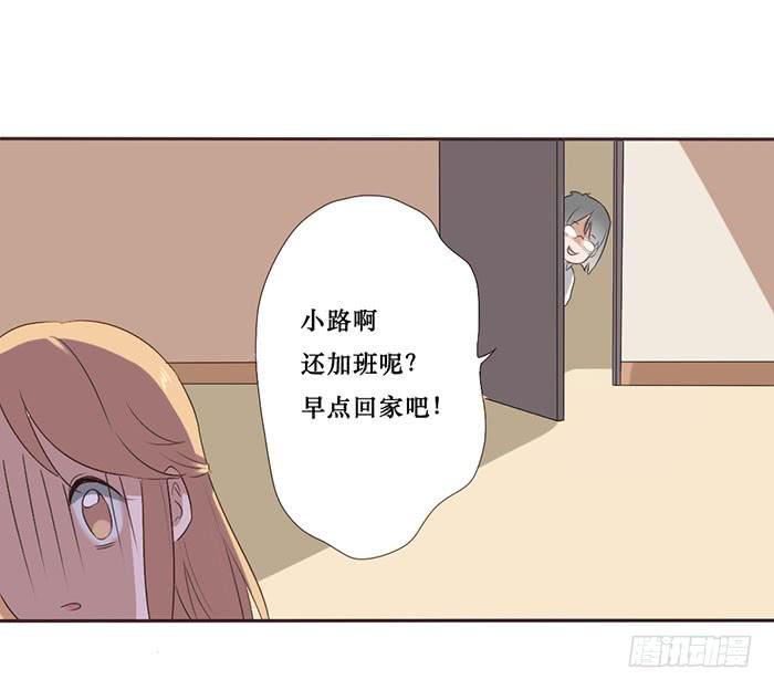 臉盲少女 - 第050話(1/2) - 8