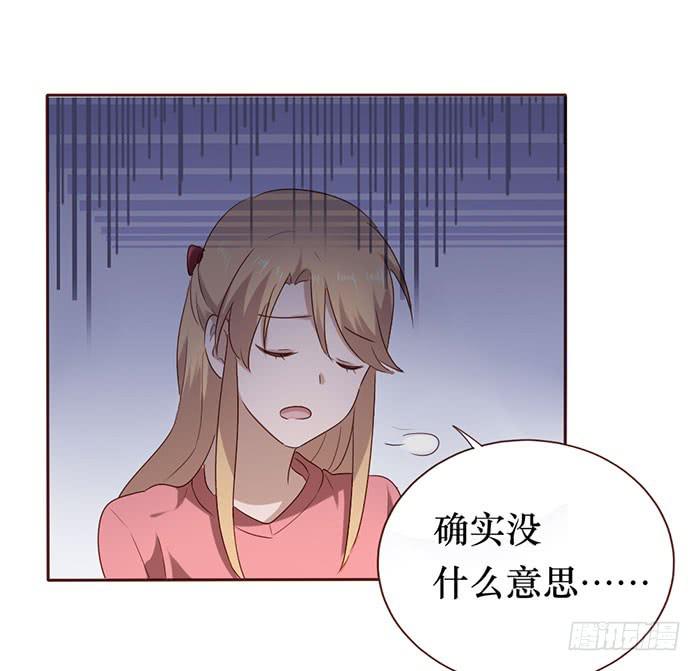 臉盲少女 - 第054話(1/2) - 7