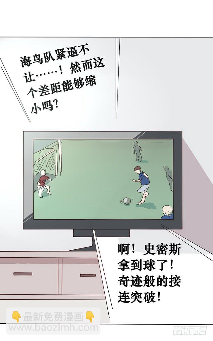 臉盲少女 - 第006話 - 3