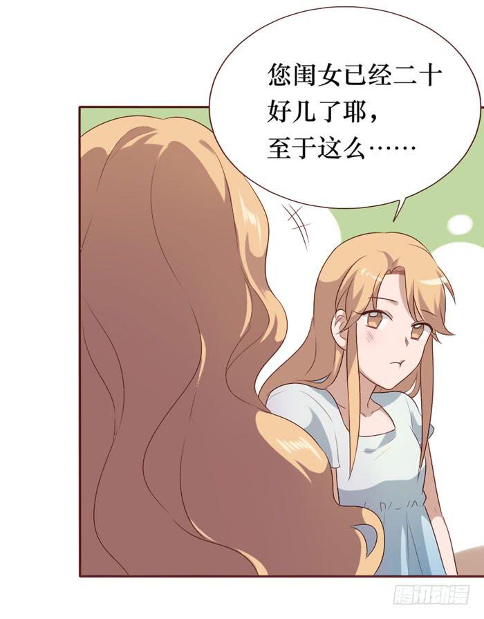 臉盲少女 - 第060話(1/2) - 6