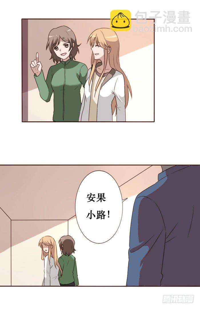 臉盲少女 - 第064話(1/2) - 8