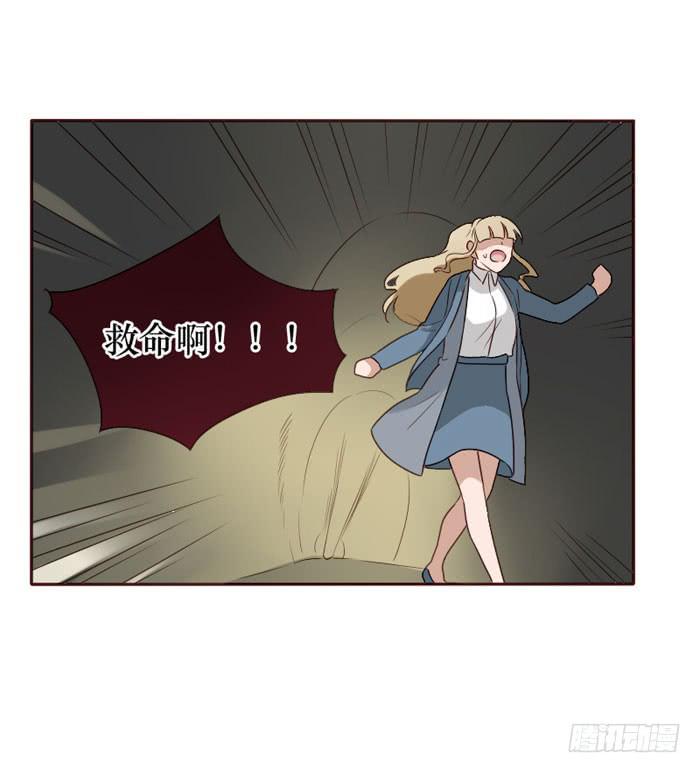 臉盲少女 - 第066話(1/2) - 8