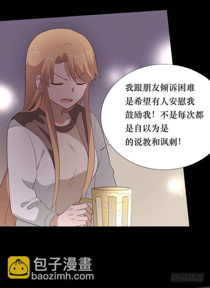 臉盲少女 - 第070話(1/2) - 3