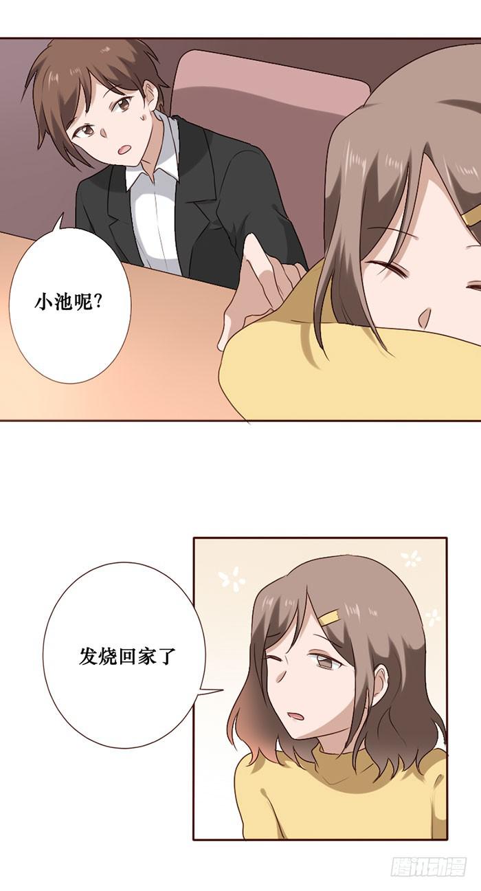 臉盲少女 - 第072話(1/2) - 1