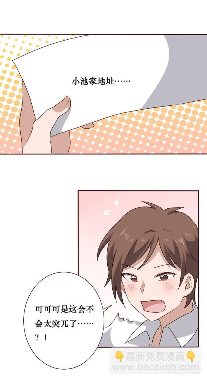 第072话(1/2)-第73话