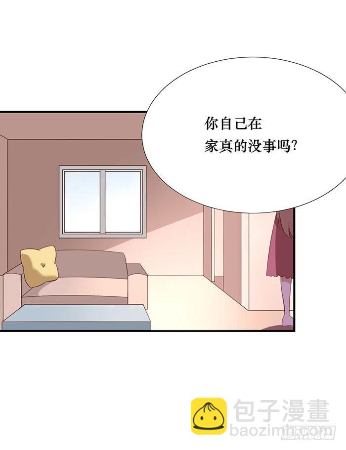 臉盲少女 - 第072話(1/2) - 5