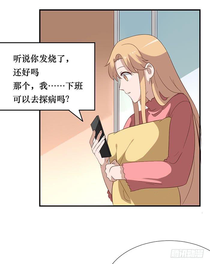 臉盲少女 - 第072話(1/2) - 6