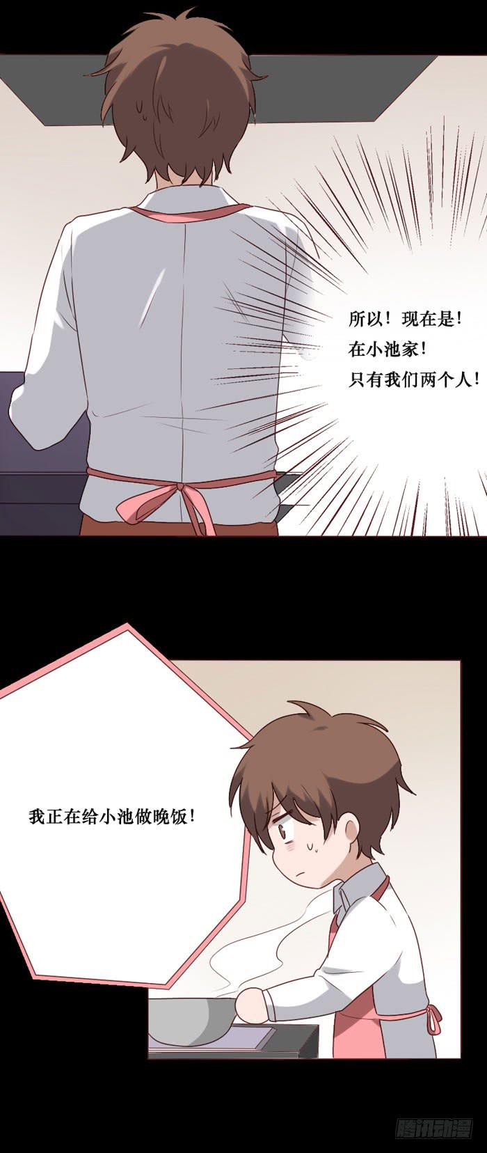 臉盲少女 - 第074話(1/2) - 3