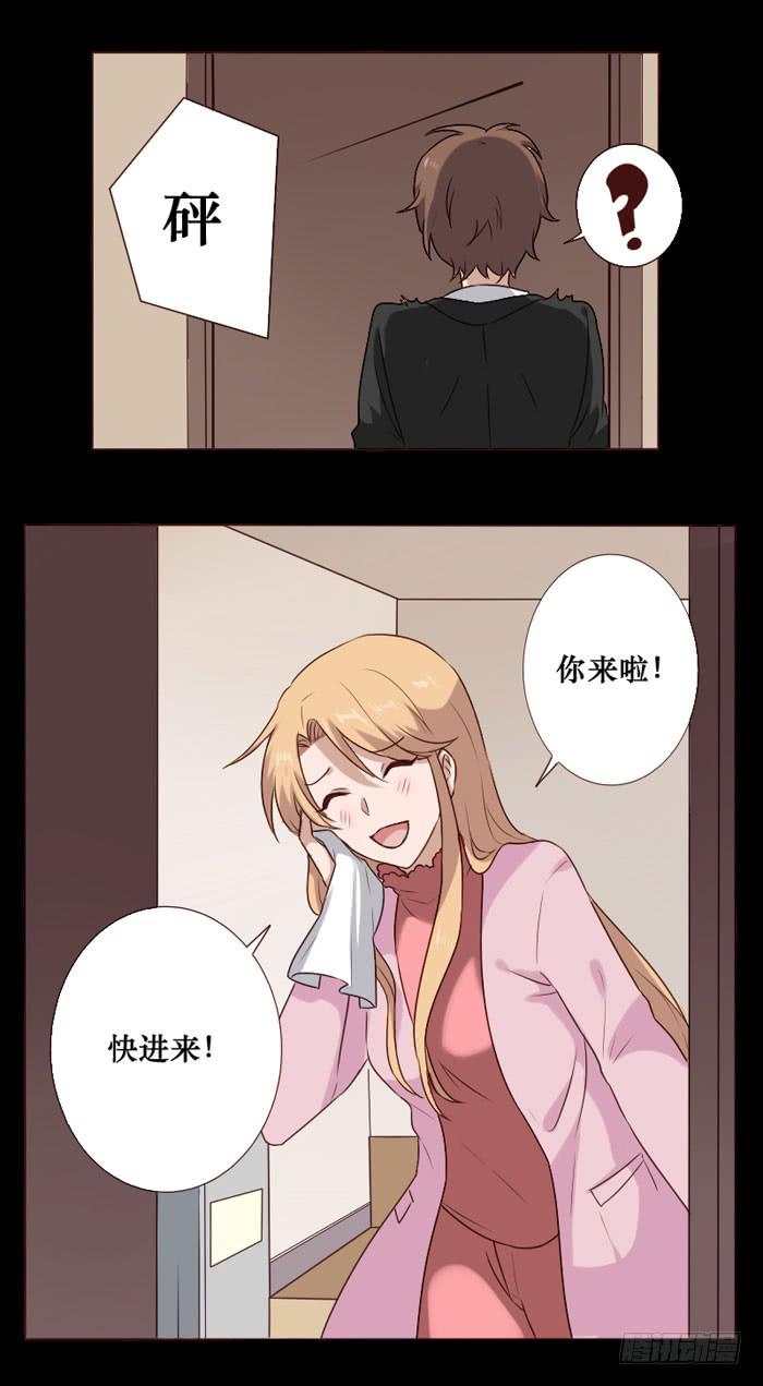 臉盲少女 - 第074話(1/2) - 2