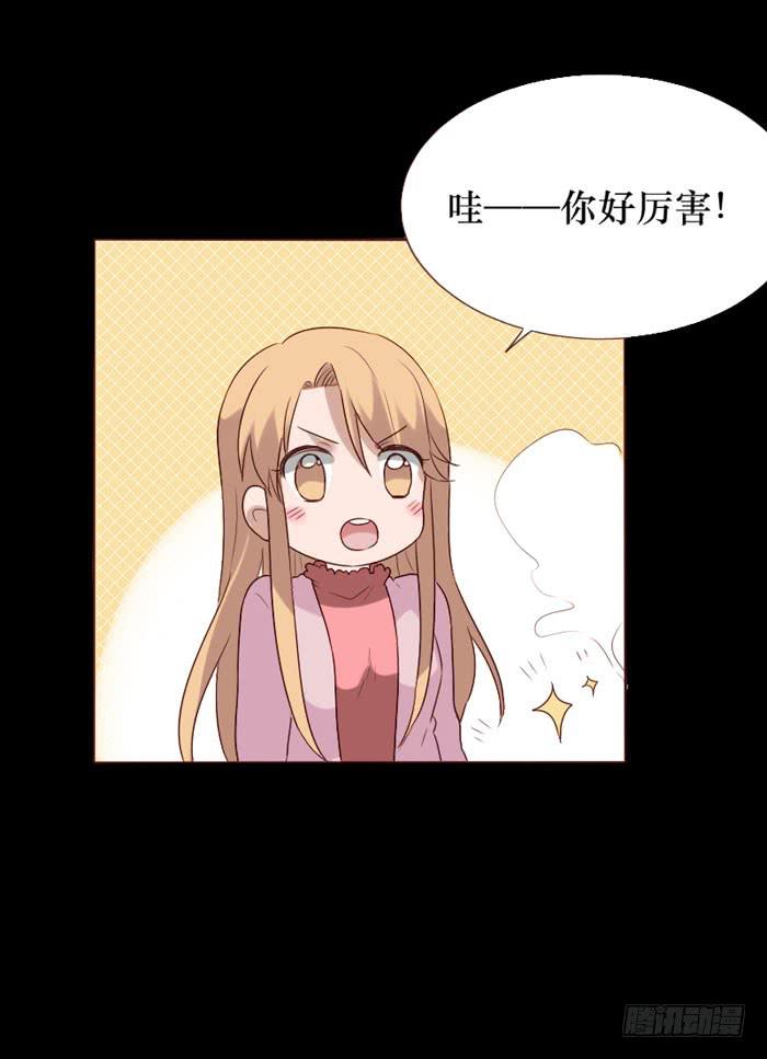 臉盲少女 - 第074話(1/2) - 4