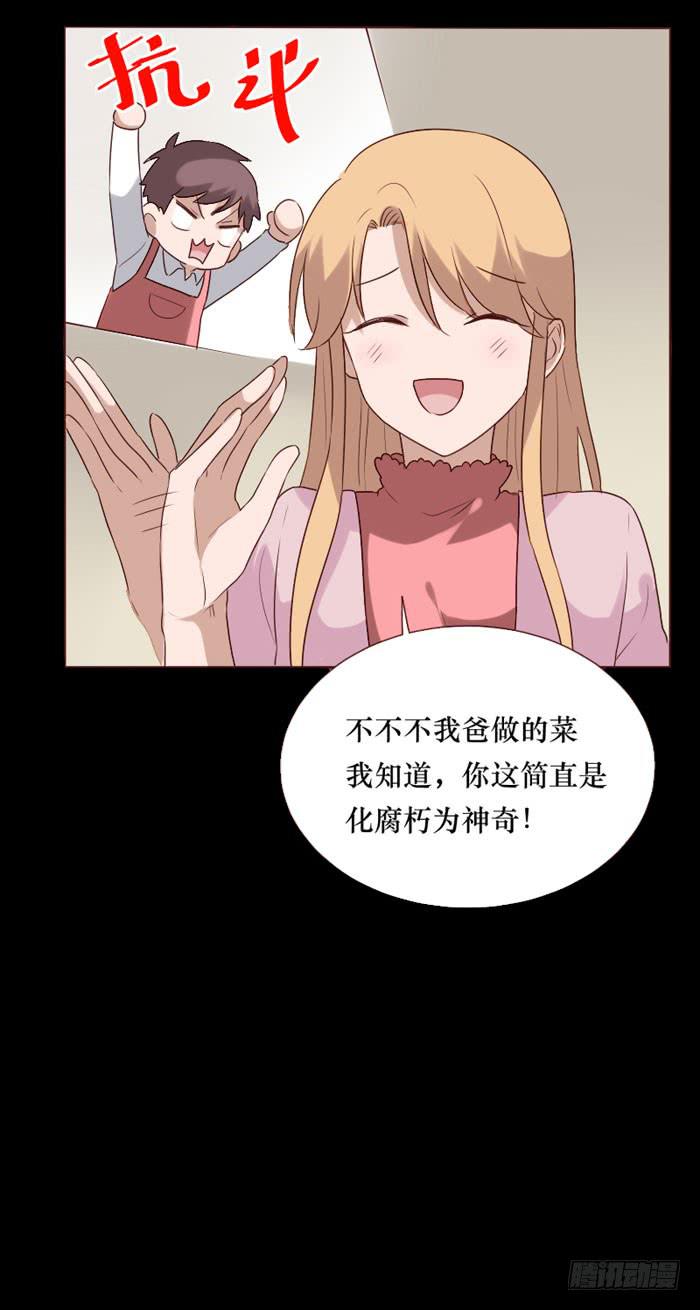 臉盲少女 - 第074話(1/2) - 6