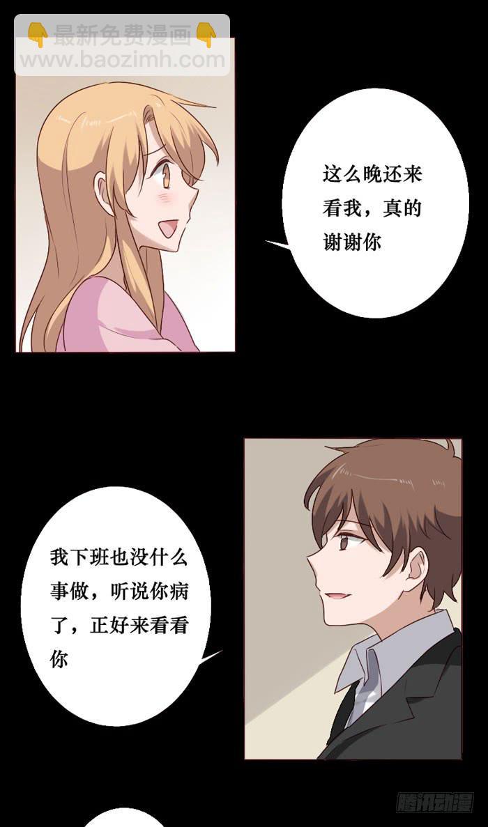 臉盲少女 - 第074話(1/2) - 6