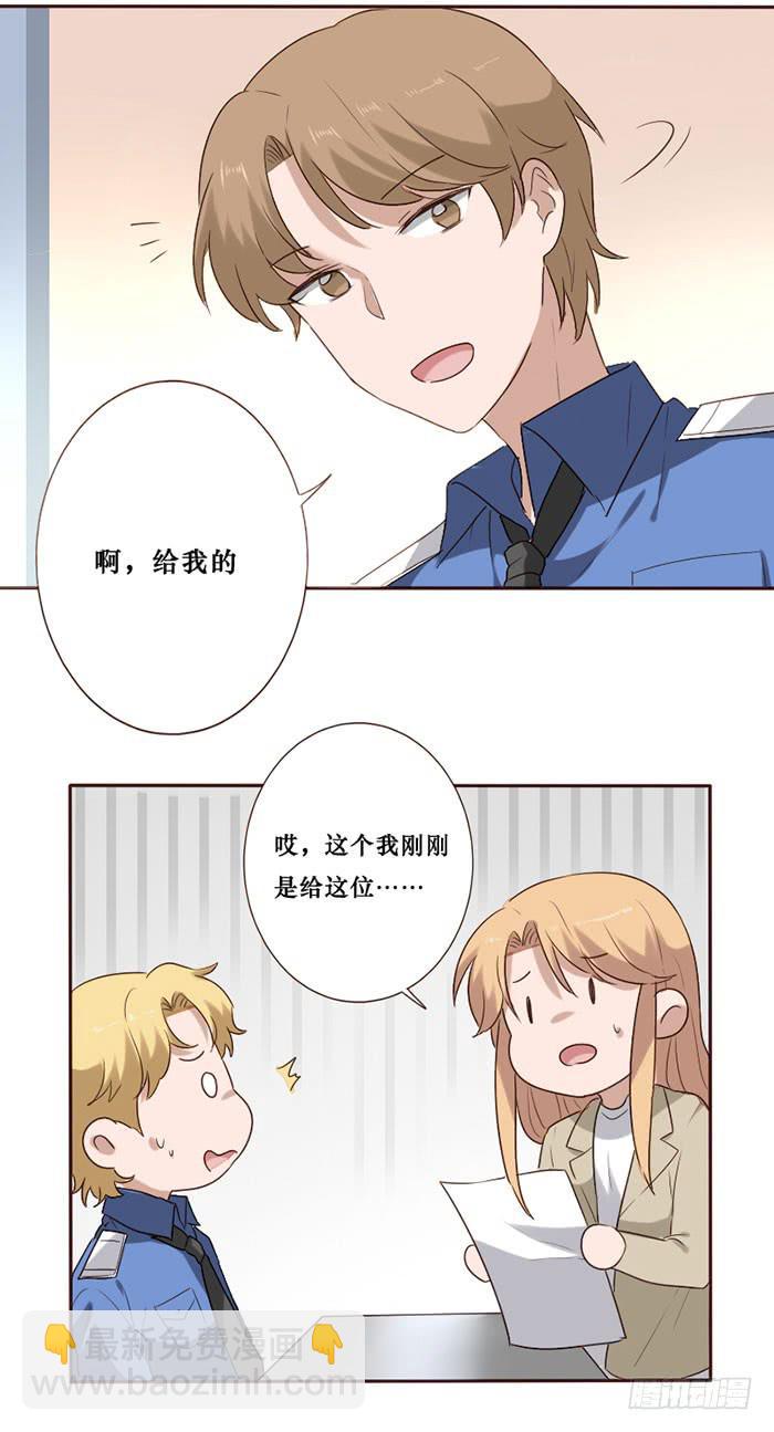 臉盲少女 - 第078話(1/2) - 7