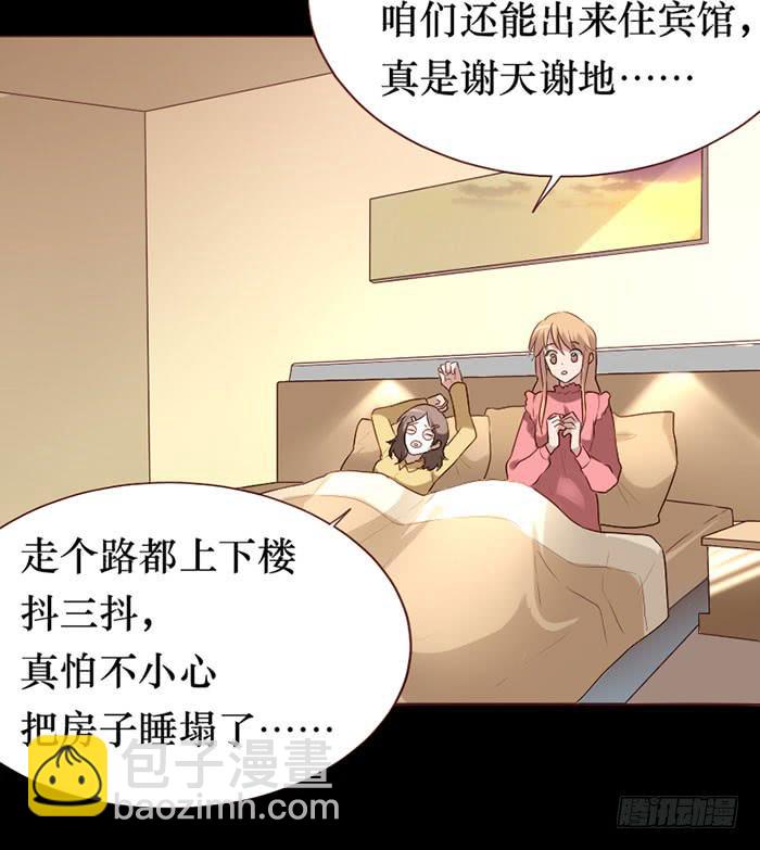 臉盲少女 - 第078話(1/2) - 6