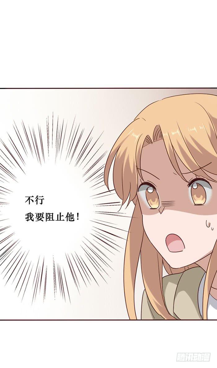 臉盲少女 - 第080話(1/2) - 4