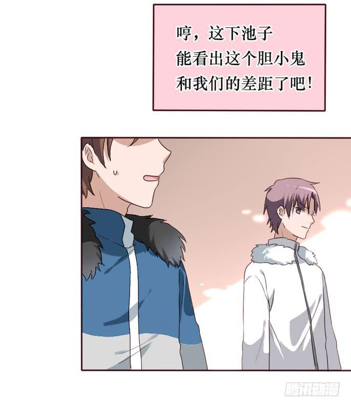 臉盲少女 - 第086話(1/2) - 8