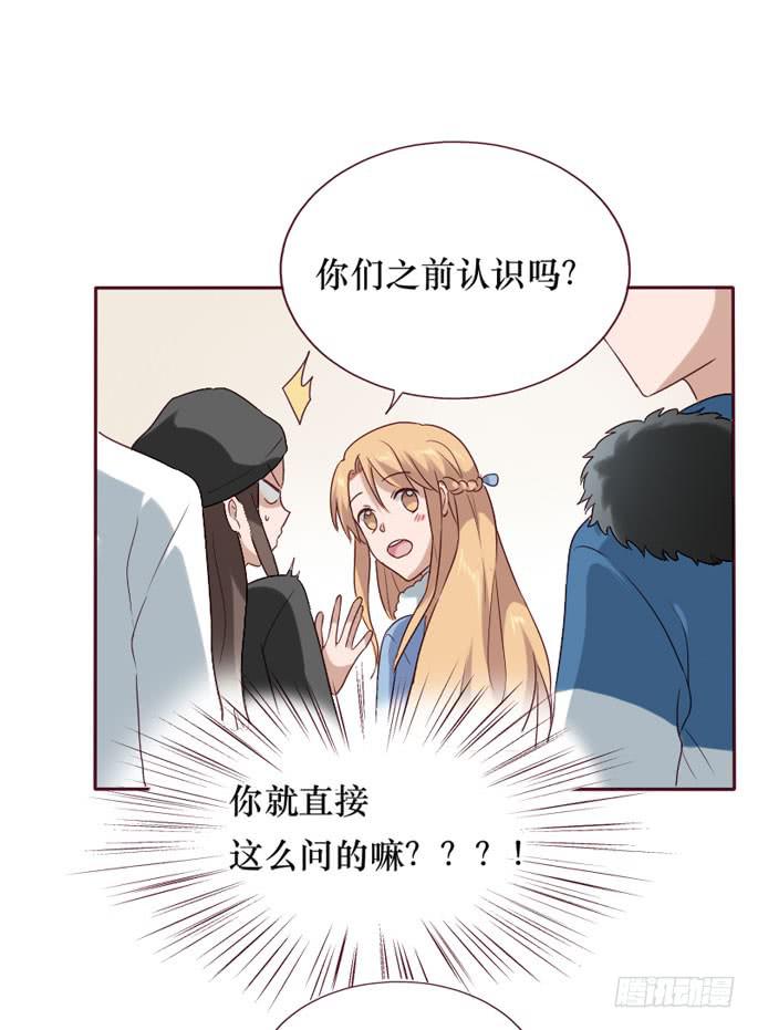 臉盲少女 - 第086話(1/2) - 2