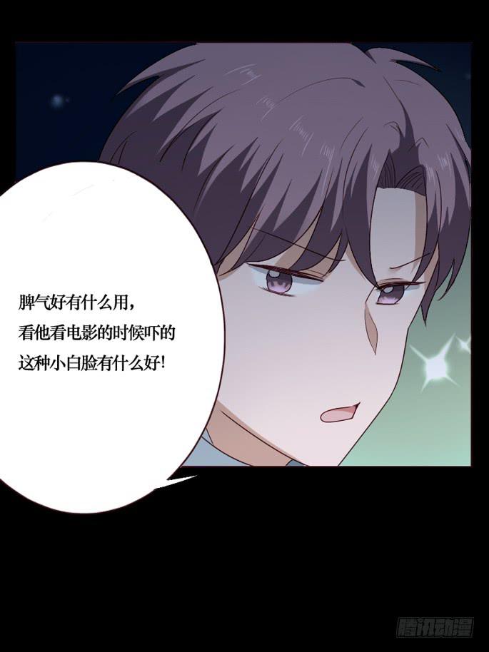 臉盲少女 - 第090話(1/2) - 4