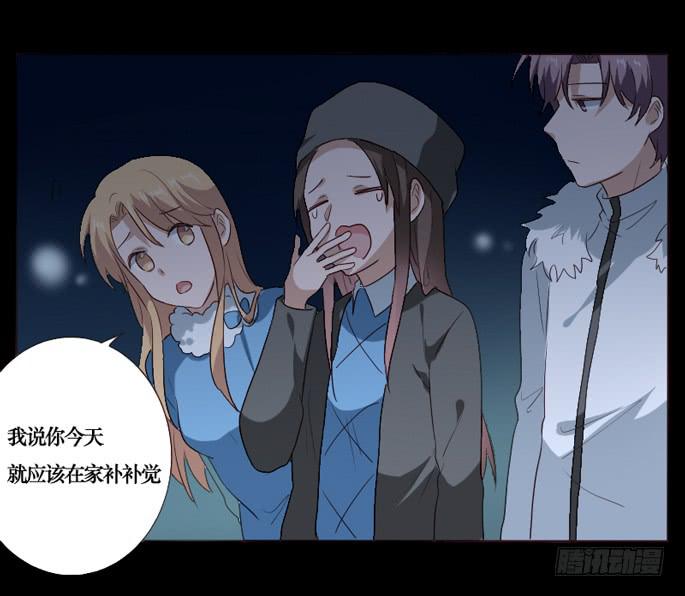 臉盲少女 - 第090話(1/2) - 3