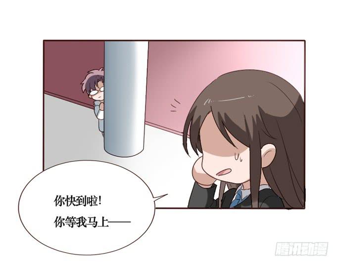 臉盲少女 - 第092話(1/2) - 1