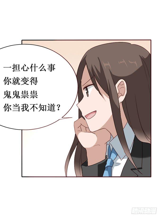 臉盲少女 - 第092話(1/2) - 3