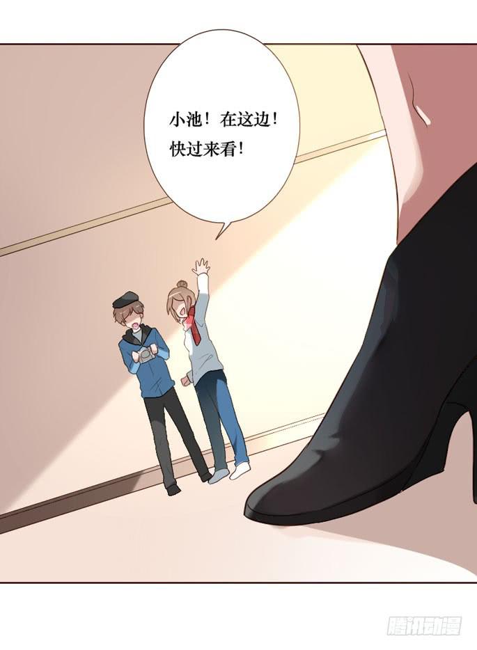 臉盲少女 - 第094話(1/2) - 2